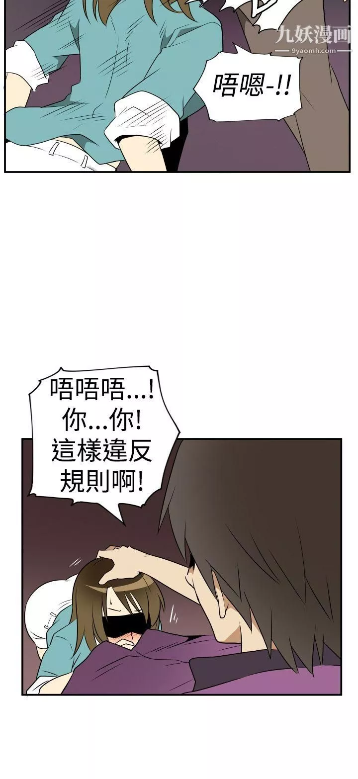 哪里坏坏-Ep.2-陌生的邀请3 - 图片 18