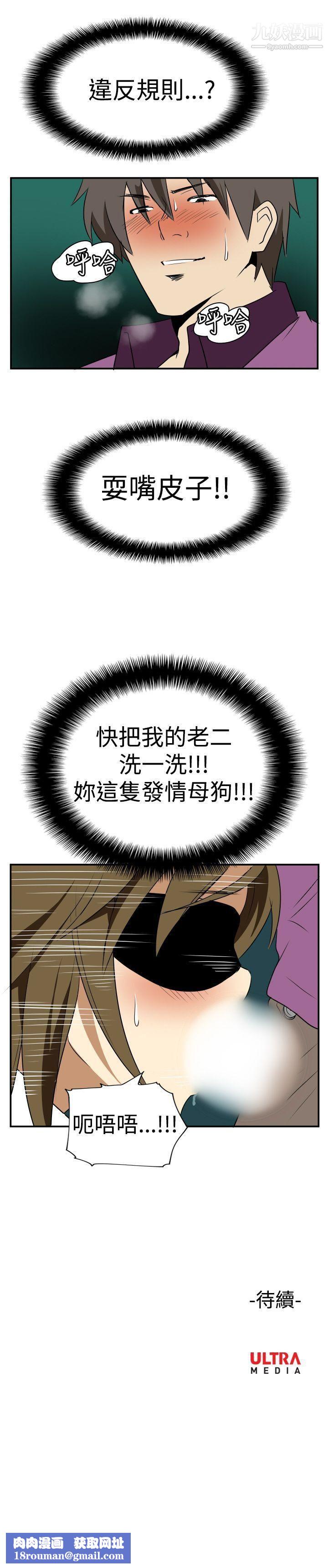 哪里坏坏Ep.2-陌生的邀请3