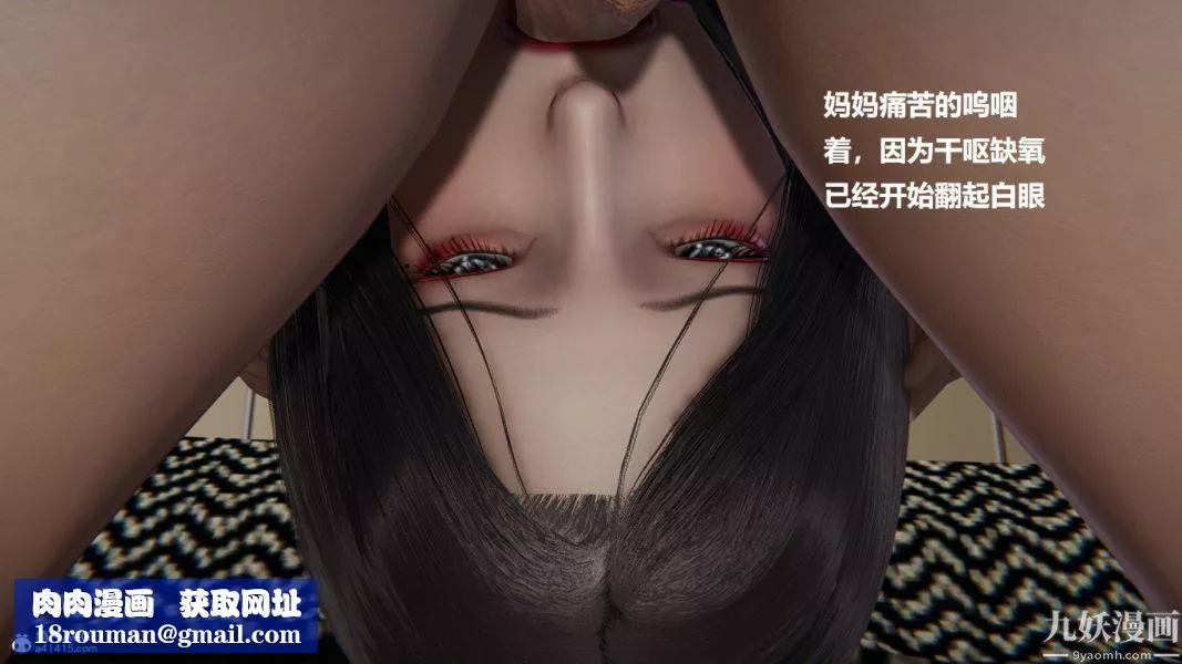 [3D]催眠01-02[完]-第01章【第08话】 - 图片 30