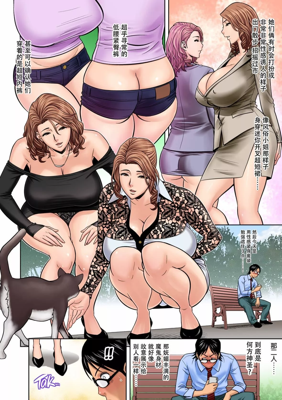 twinMilf[辰波要徳]twinMilf1[中國翻訳][無修正]