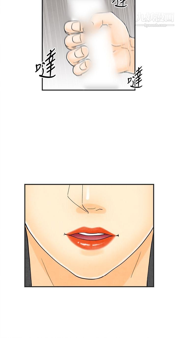 离婚报告书第14话-性爱成瘾癥的老公