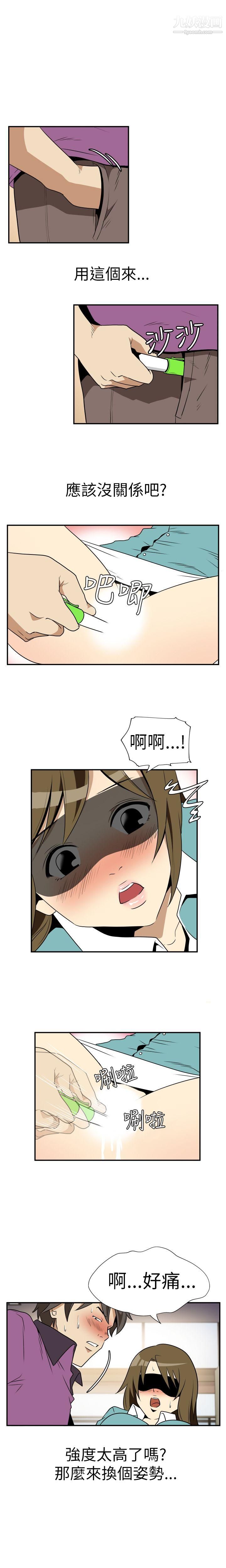 哪里坏坏Ep.2-陌生的邀请4