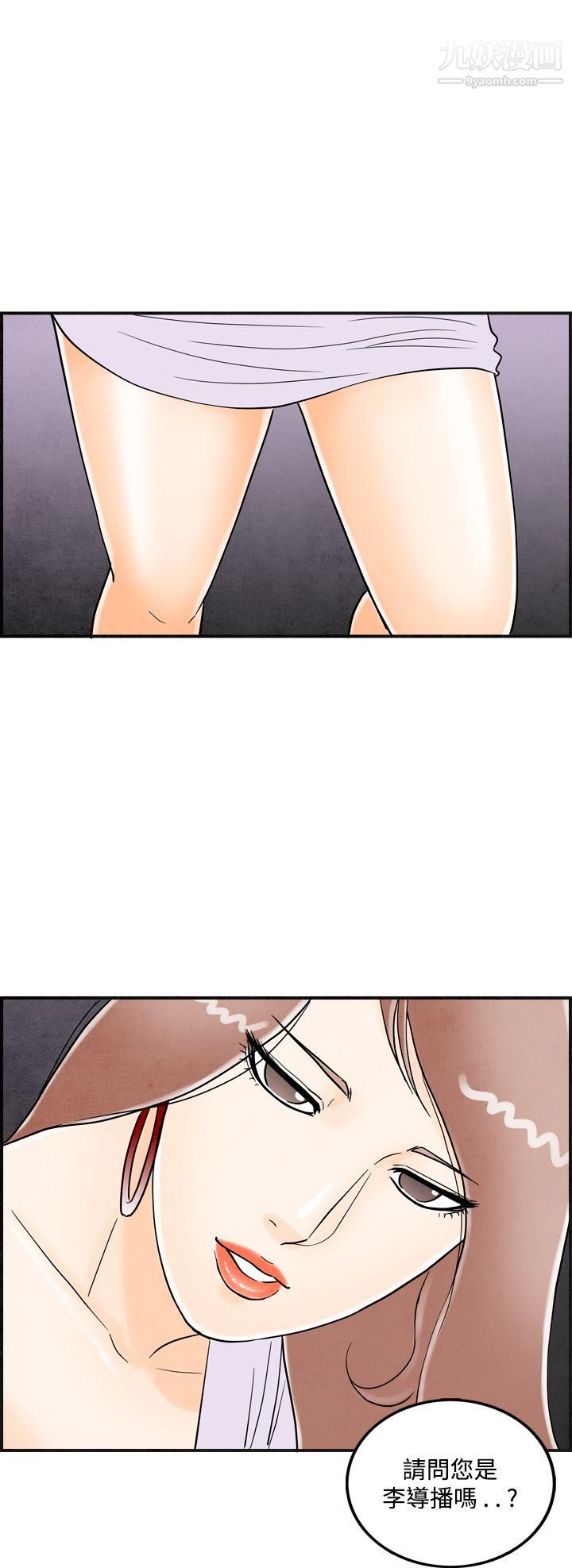 离婚报告书第14话-性爱成瘾癥的老公