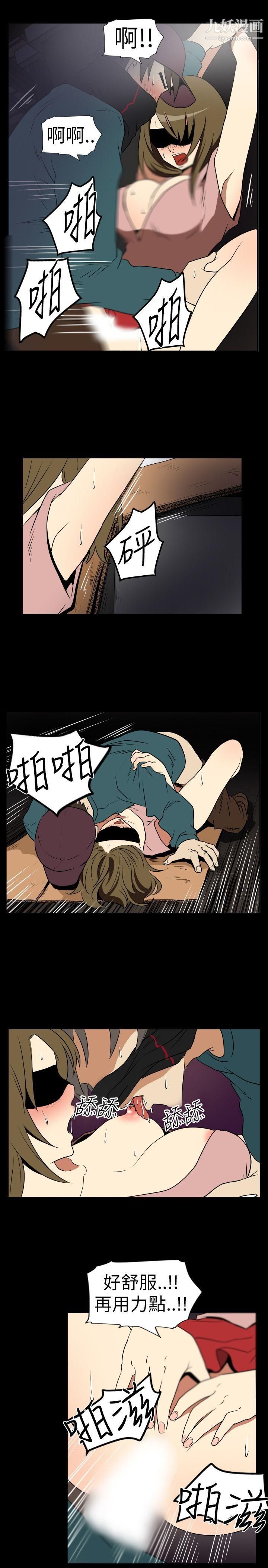 哪里坏坏Ep.2-陌生的邀请5