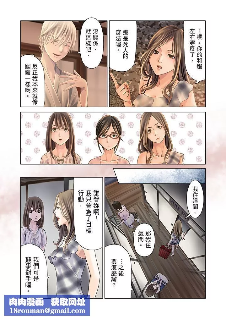 生育契約~閉鎖的白蛇之館~第1話