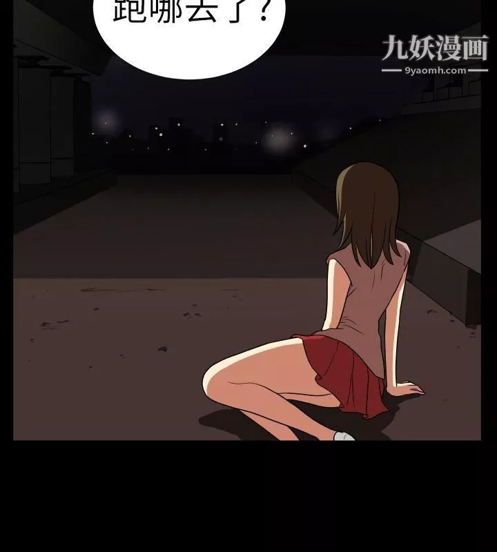哪裡壞壞Ep.2-陌生的邀請5