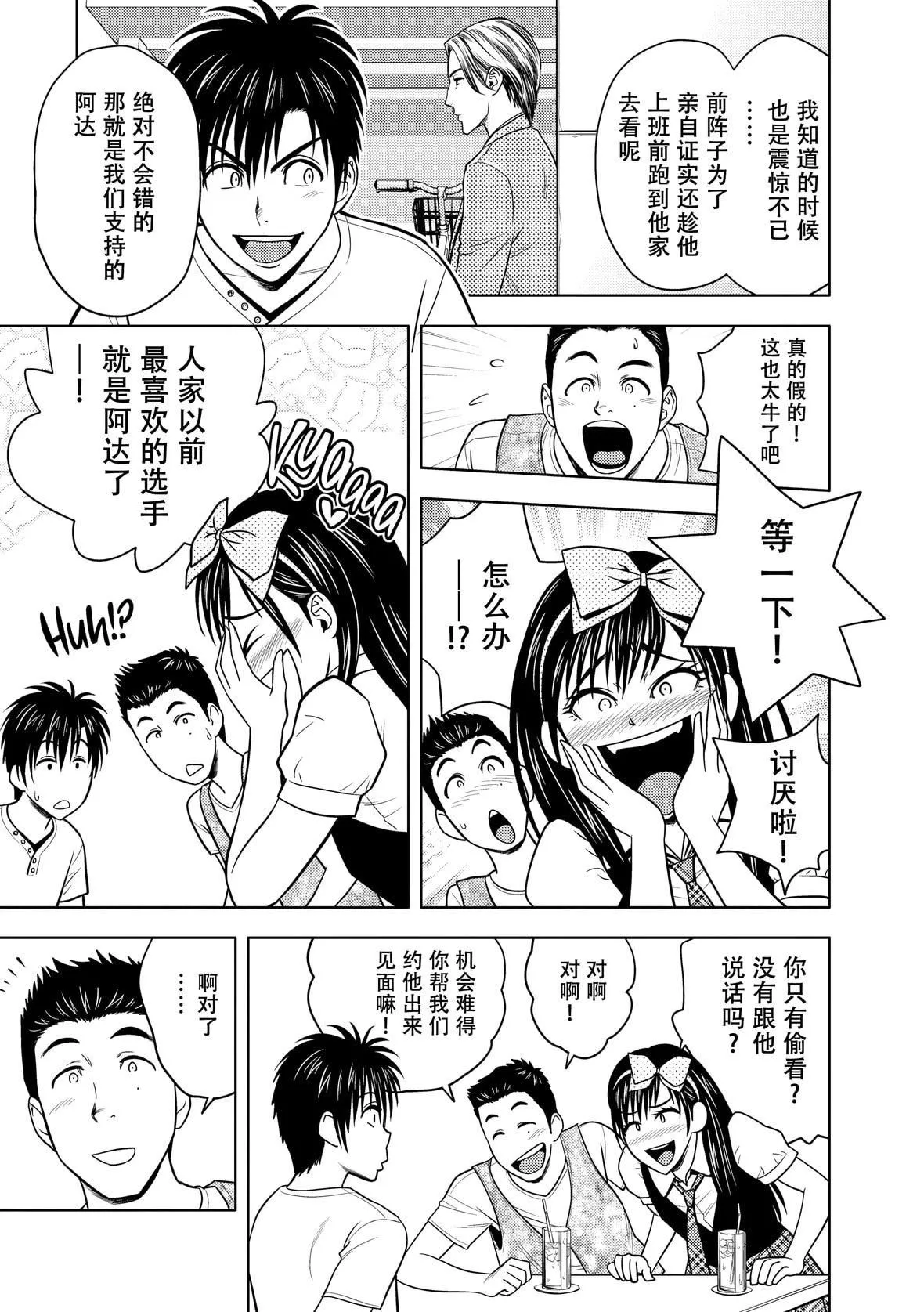 twinMilf-[辰波要徳]twinMilf2[中国翻訳][无修正] - 图片 10
