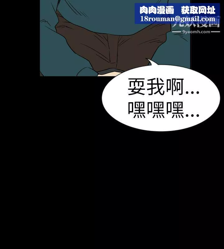 哪里坏坏-Ep.2-陌生的邀请5 - 图片 12