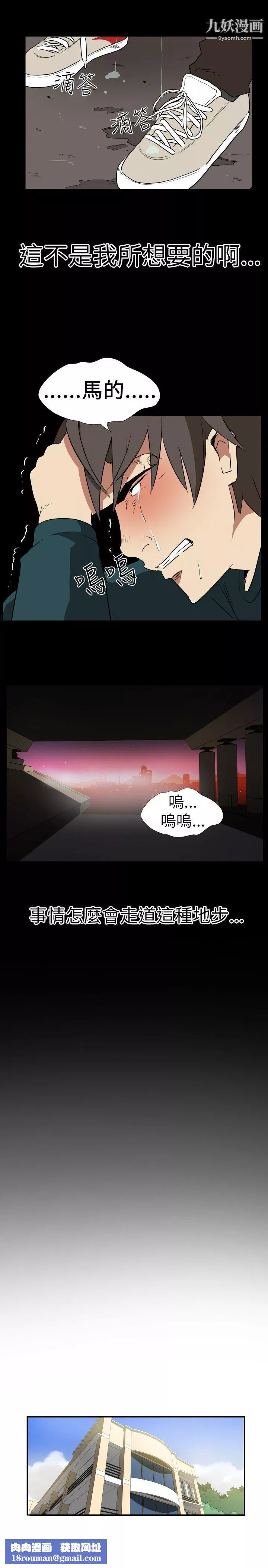 哪里坏坏-Ep.2-陌生的邀请5 - 图片 13