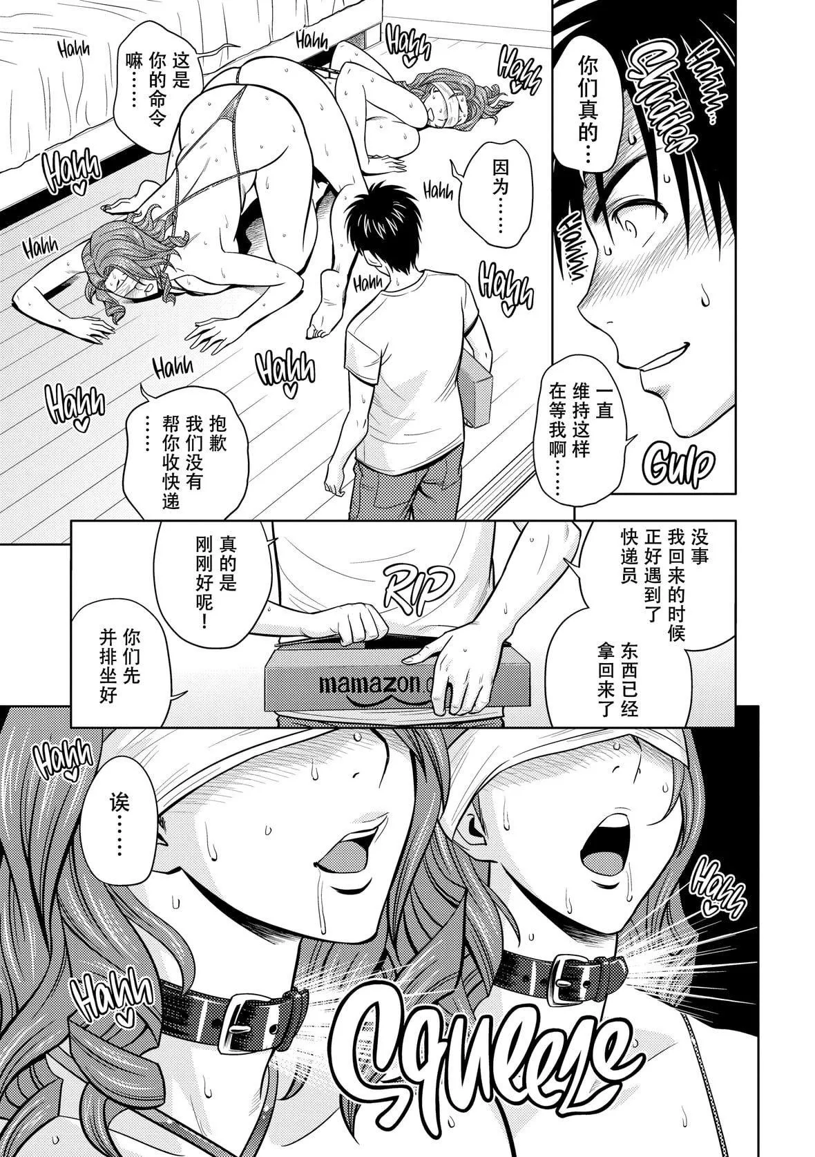 twinMilf[辰波要徳]twinMilf2[中國翻訳][無修正]