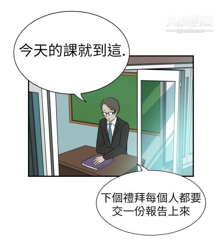 哪里坏坏Ep.2-陌生的邀请5