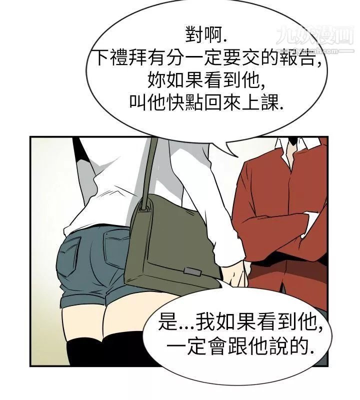 哪里坏坏-Ep.2-陌生的邀请5 - 图片 16