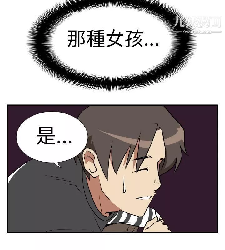 哪里坏坏-Ep.2-陌生的邀请5 - 图片 18