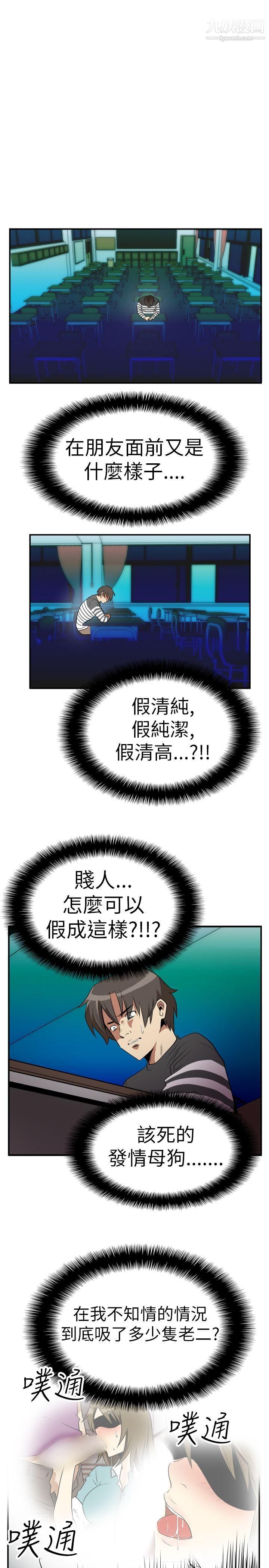 哪里坏坏Ep.2-陌生的邀请5