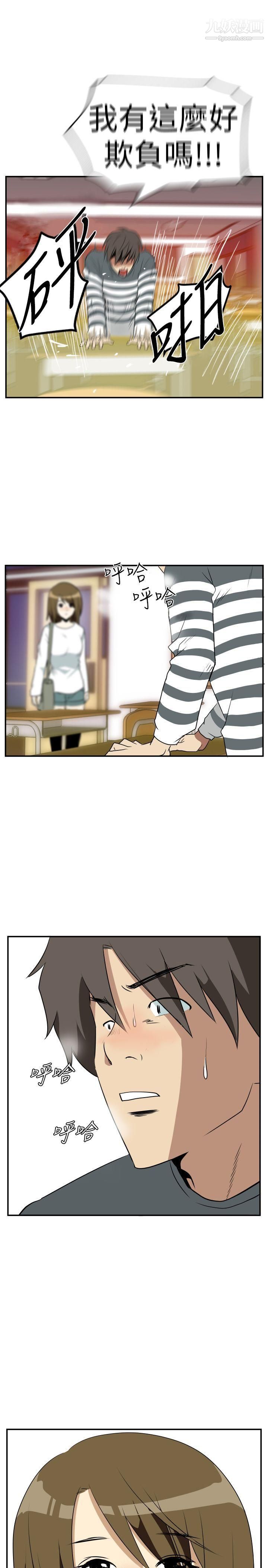 哪里坏坏Ep.2-陌生的邀请5