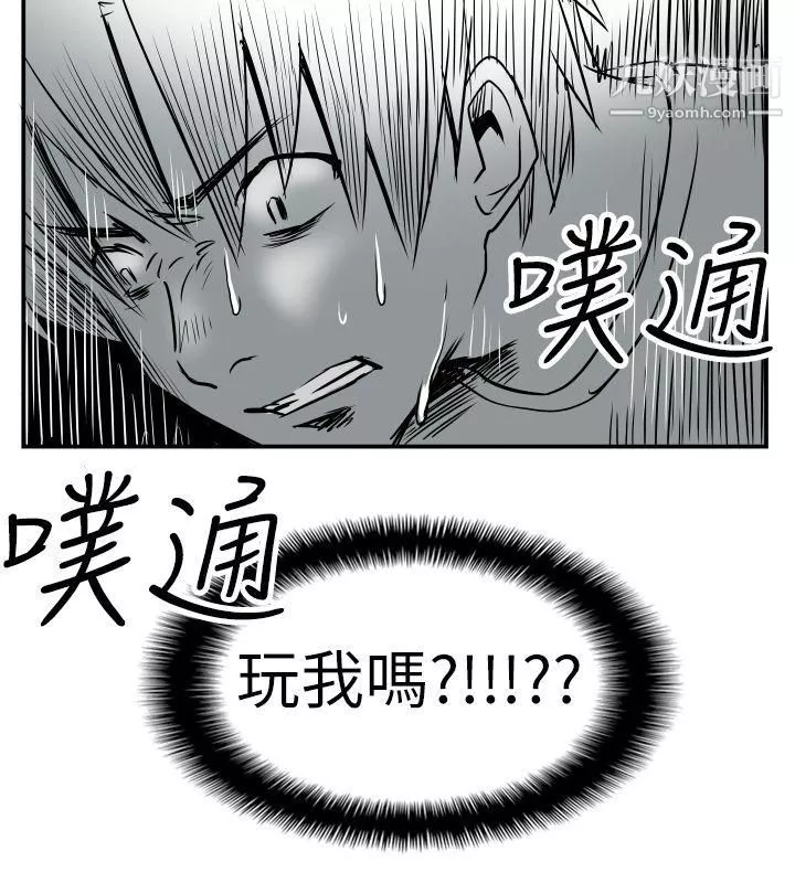 哪裡壞壞Ep.2-陌生的邀請5