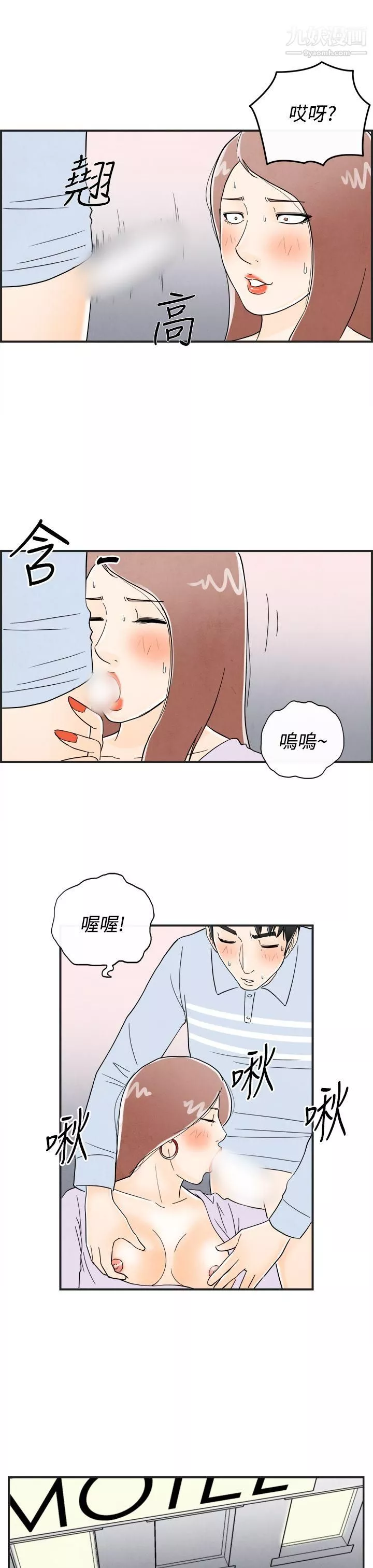離婚報告書第15話-性愛成癮癥的老公