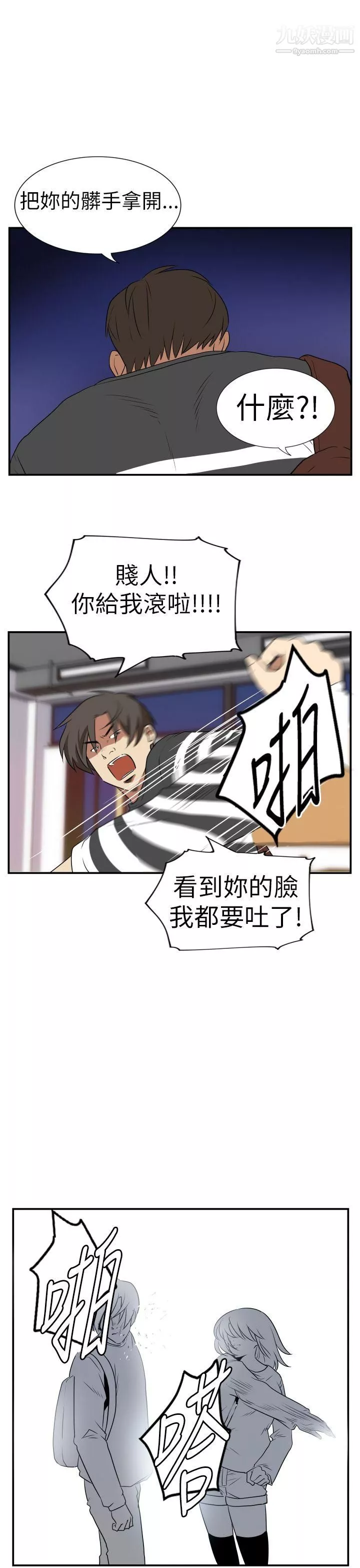 哪裡壞壞Ep.2-陌生的邀請6