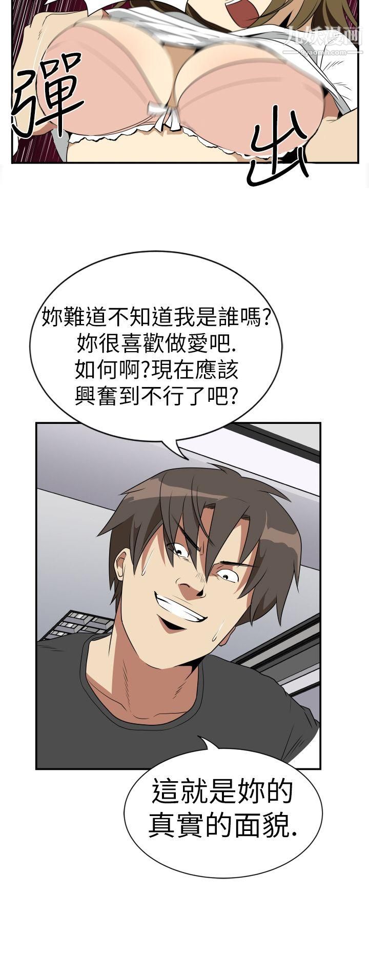 哪里坏坏Ep.2-陌生的邀请6