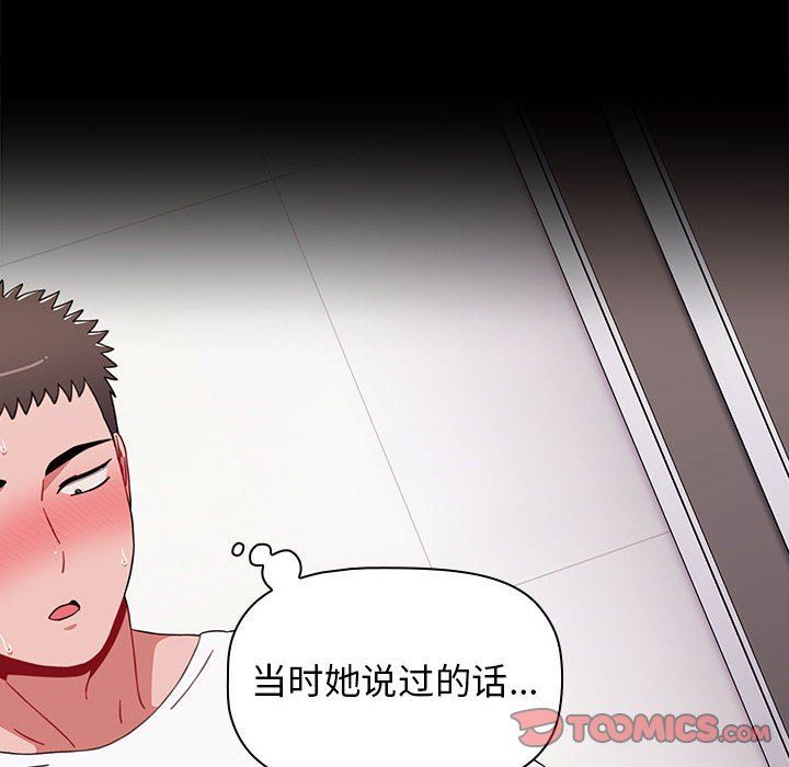 小孩子才做选择第40话