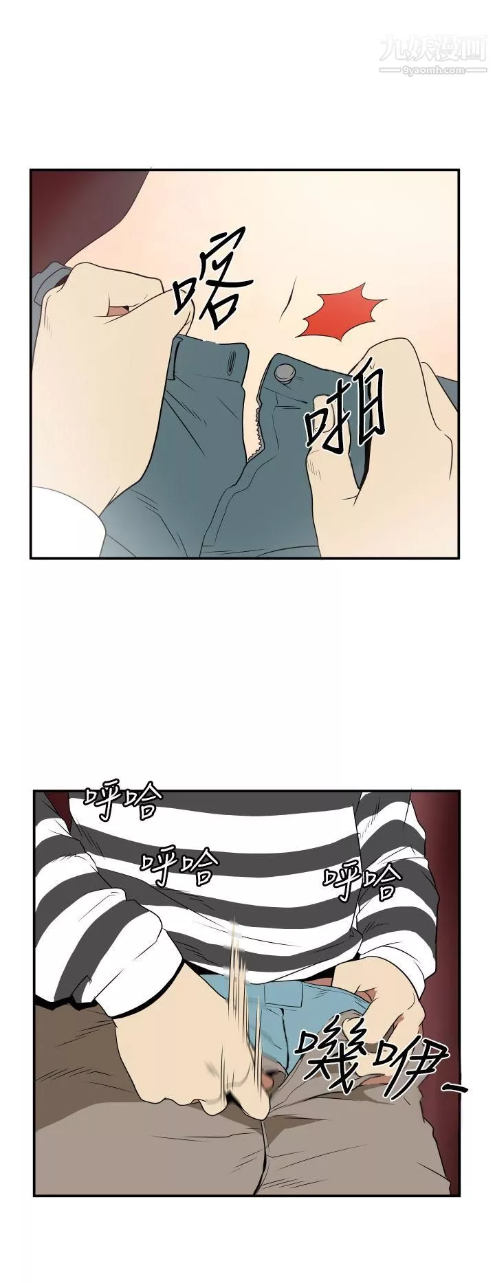 哪裡壞壞Ep.2-陌生的邀請6