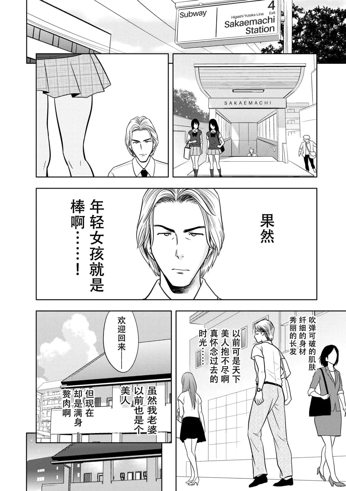 twinMilf-[辰波要徳]twinMilf2[中国翻訳][无修正] - 图片 25