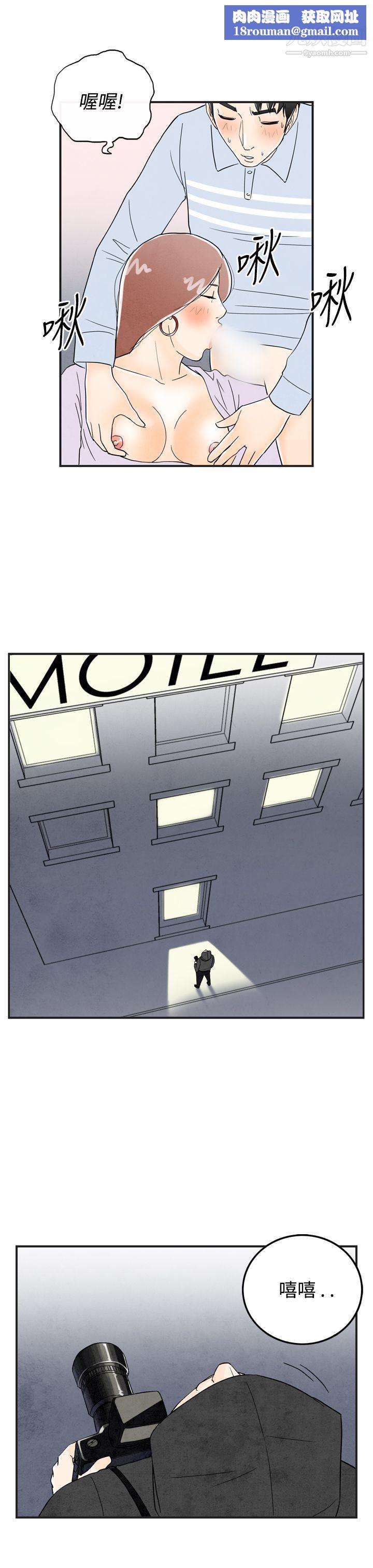 離婚報告書第16話-性愛成癮癥的老公