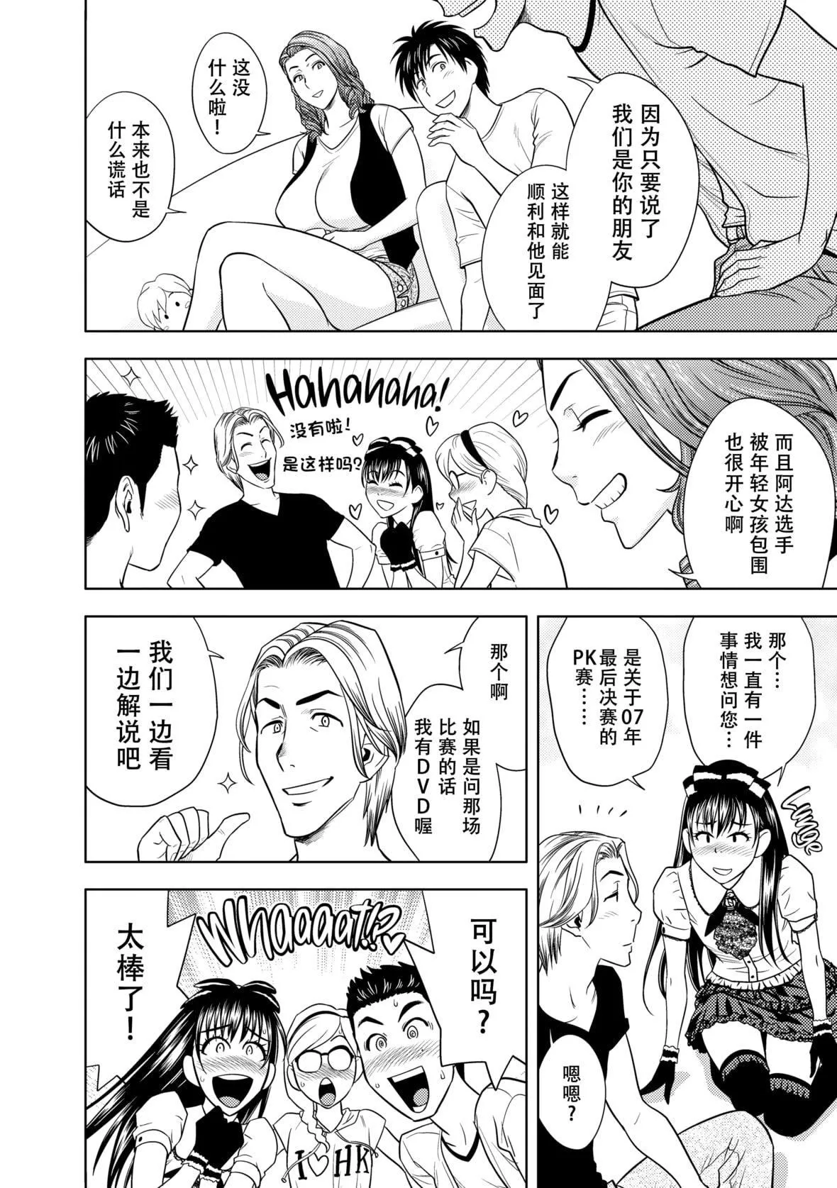 twinMilf-[辰波要徳]twinMilf2[中国翻訳][无修正] - 图片 29
