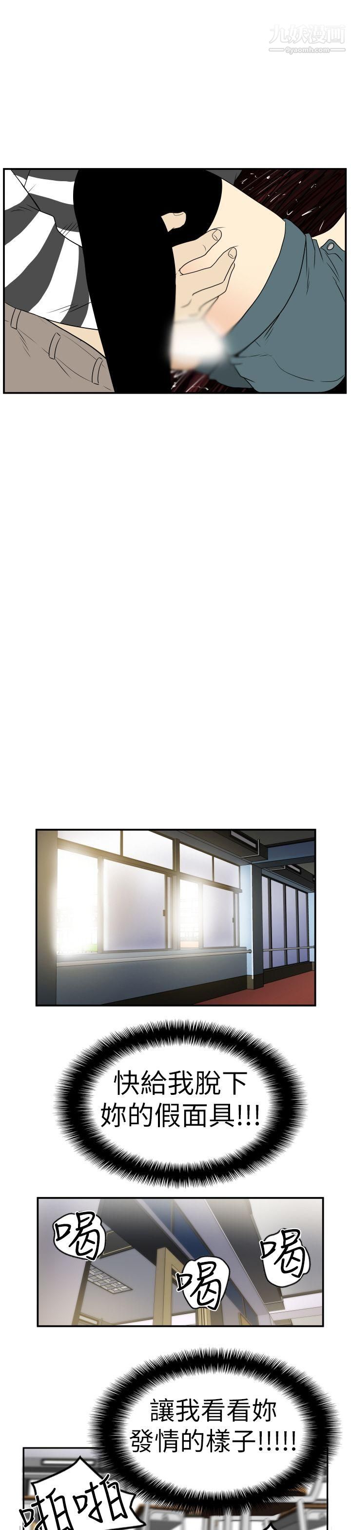 哪里坏坏Ep.2-陌生的邀请6