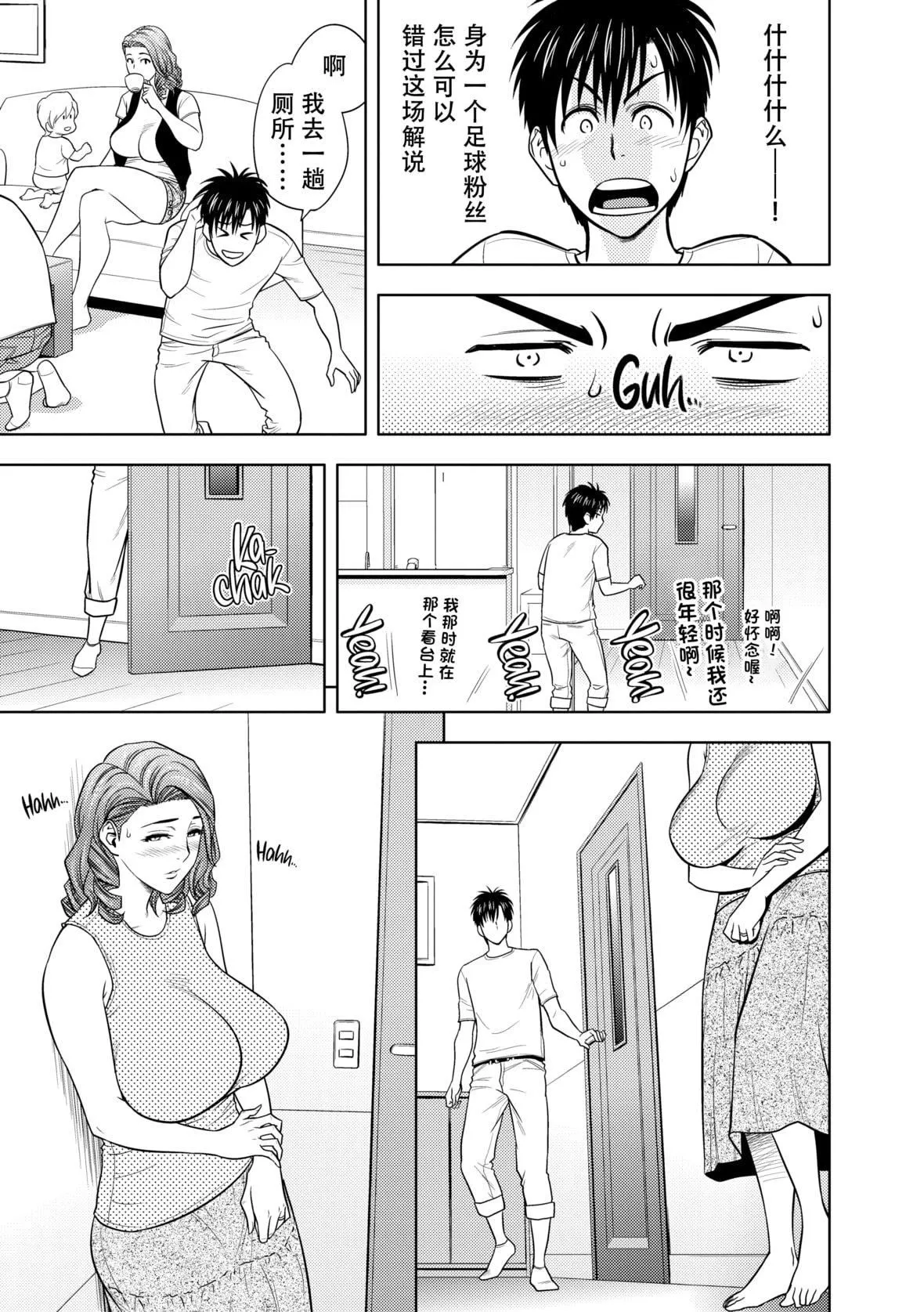 twinMilf-[辰波要徳]twinMilf2[中国翻訳][无修正] - 图片 30