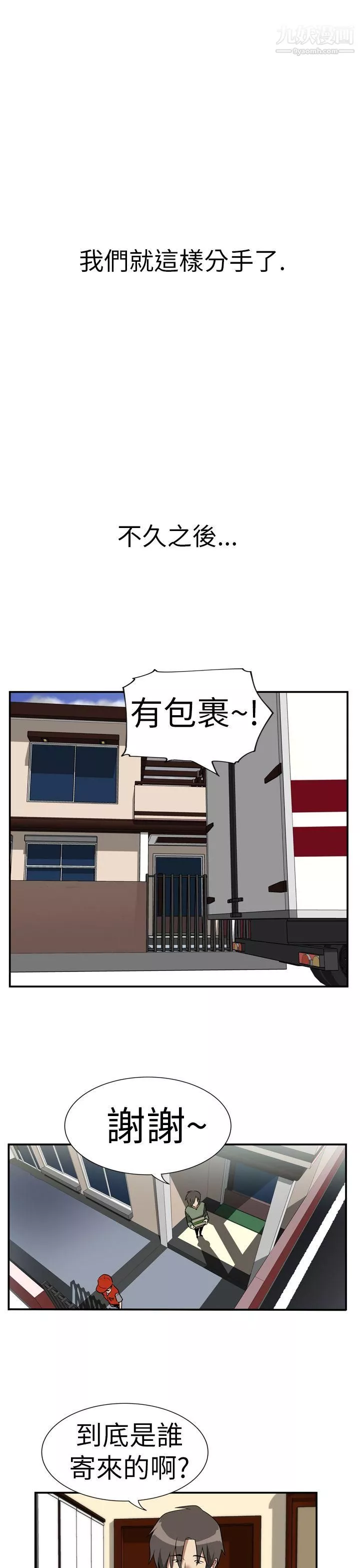 哪里坏坏-Ep.2-陌生的邀请6 - 图片 15