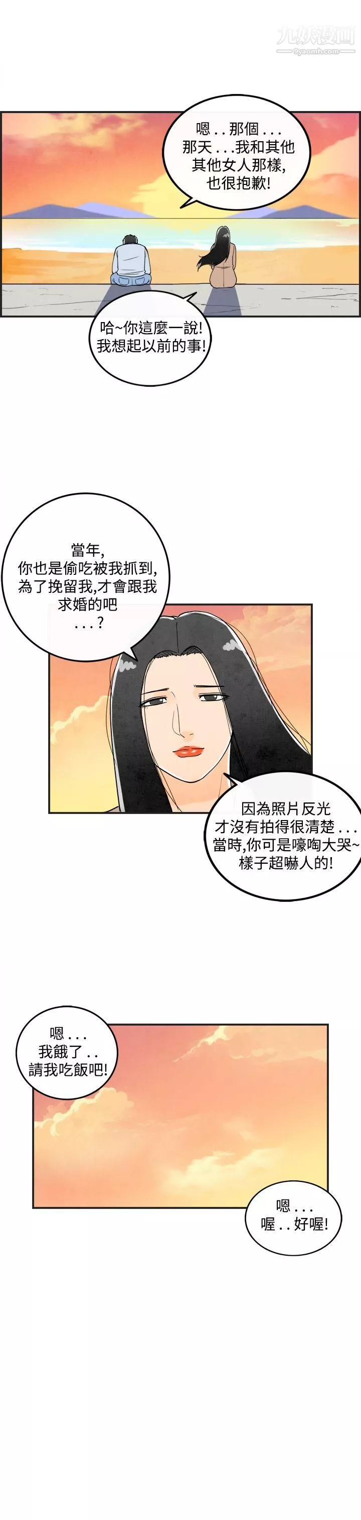 離婚報告書第16話-性愛成癮癥的老公