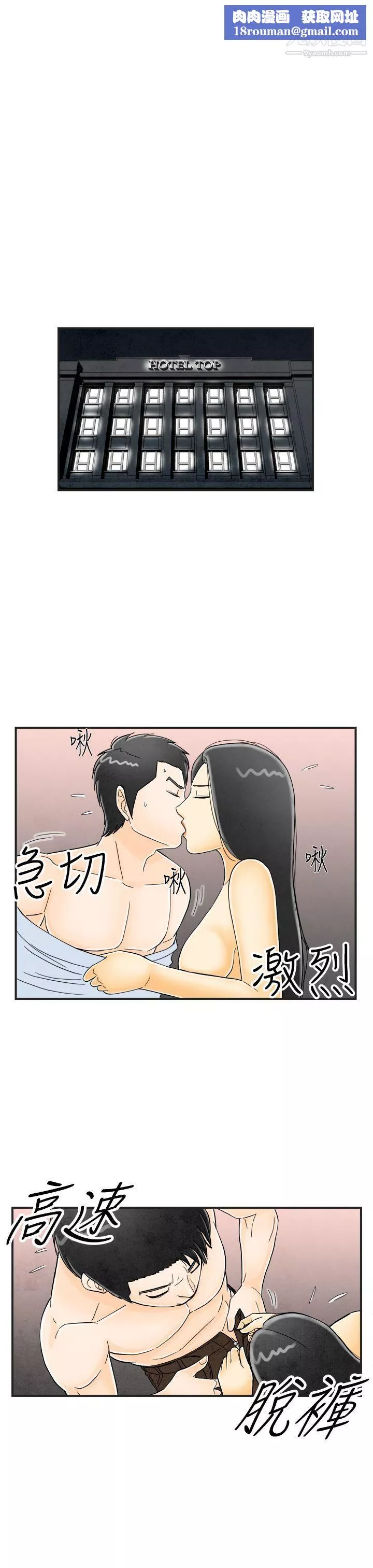 離婚報告書第16話-性愛成癮癥的老公