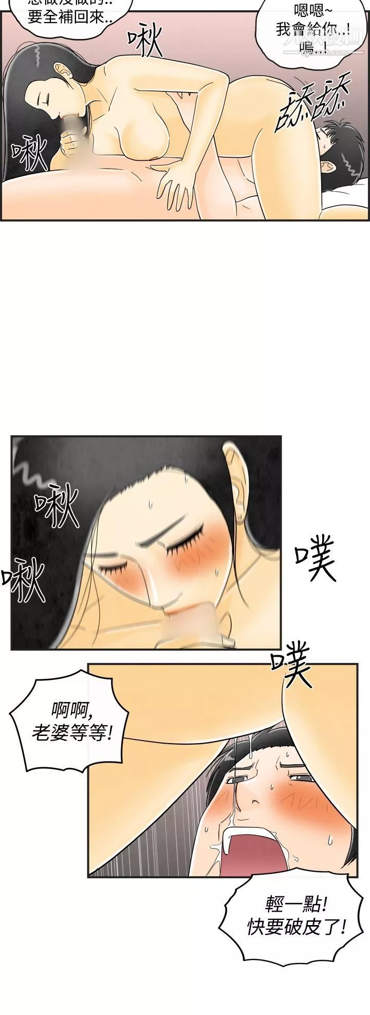 離婚報告書第16話-性愛成癮癥的老公