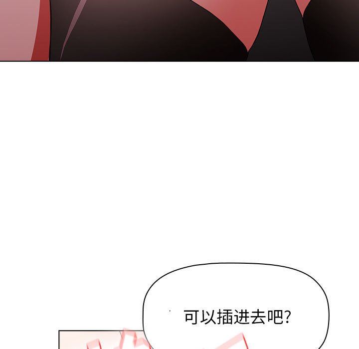 小孩子才做选择第40话