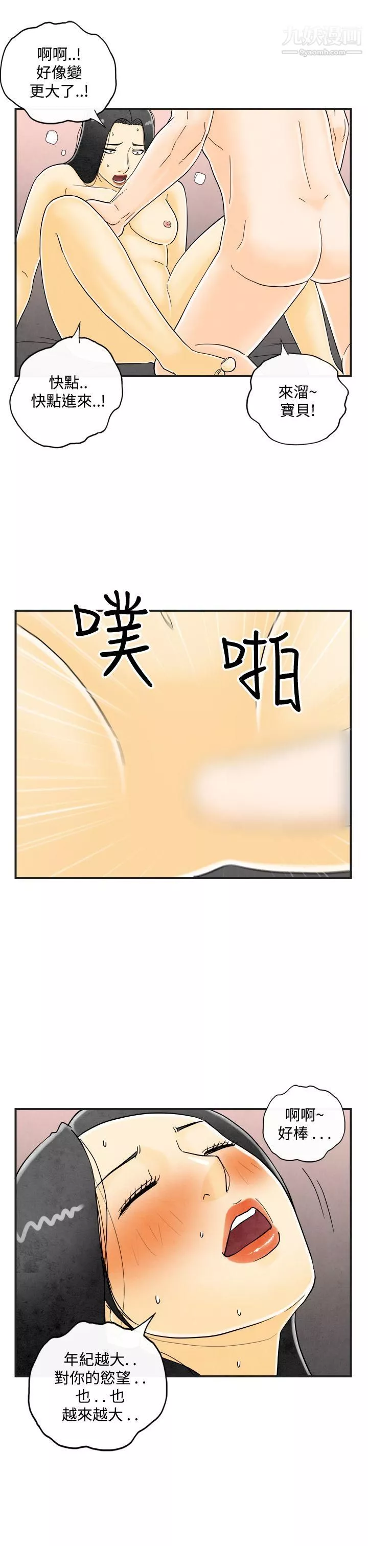 離婚報告書第16話-性愛成癮癥的老公