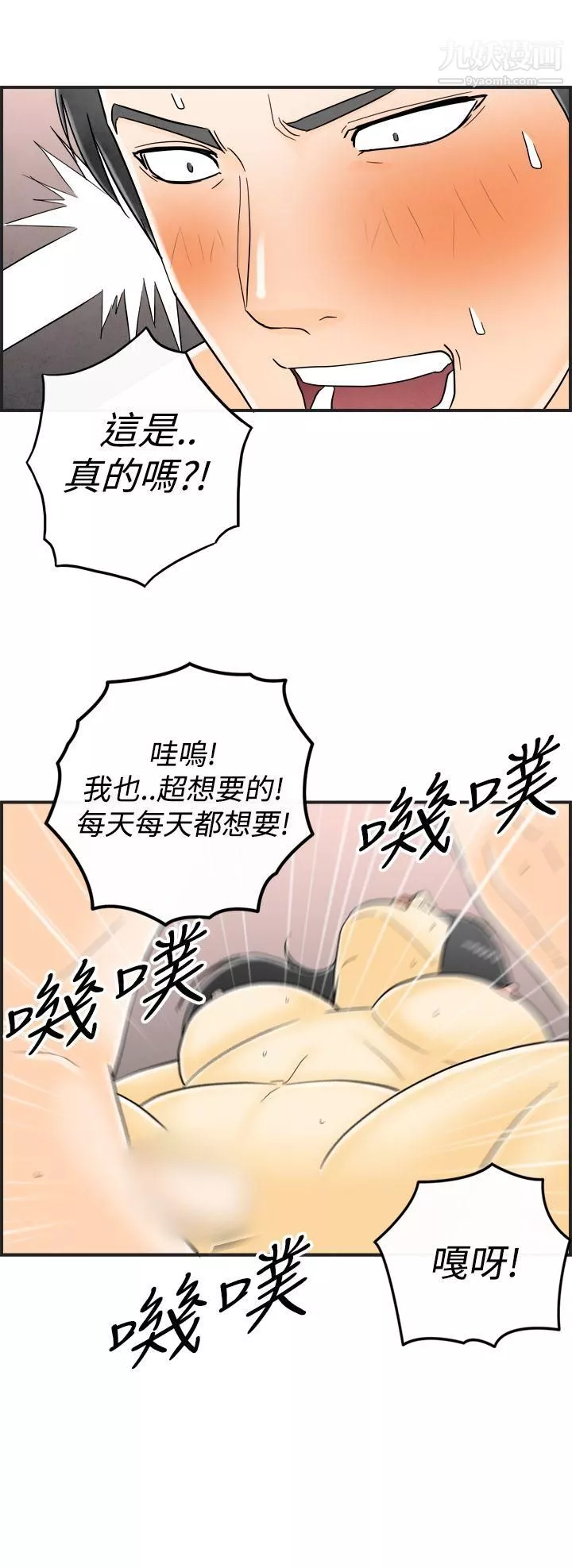 離婚報告書第16話-性愛成癮癥的老公