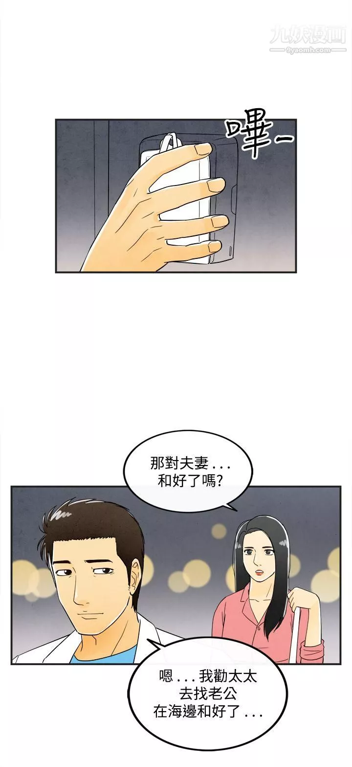 離婚報告書第16話-性愛成癮癥的老公