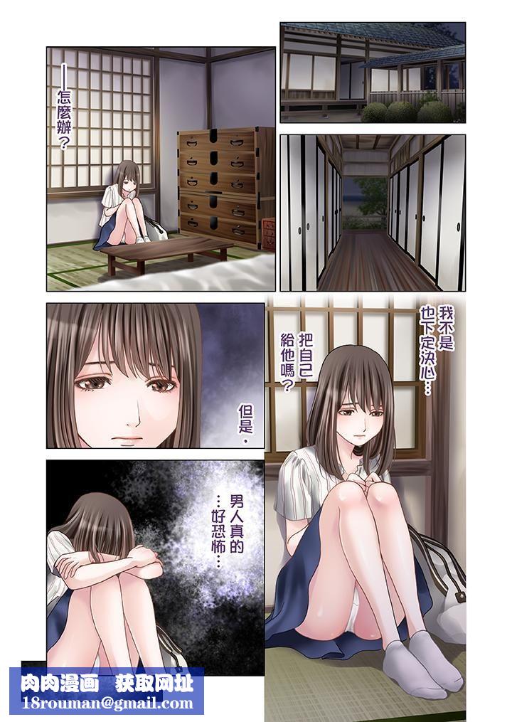 生育契约~闭锁的白蛇之馆~第3话