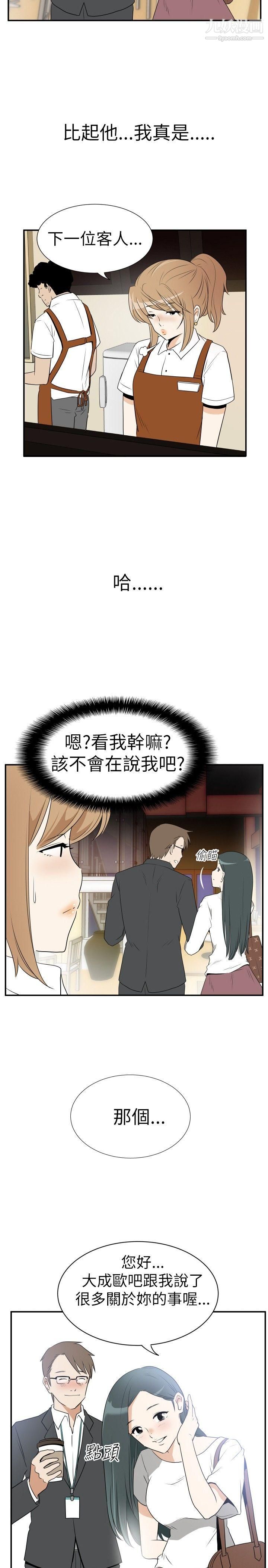 哪里坏坏Ep.3-为妳疯狂0PreView