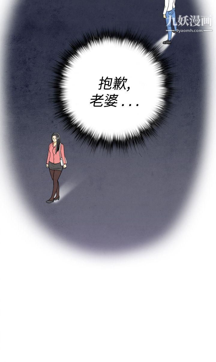 离婚报告书第16话-性爱成瘾癥的老公