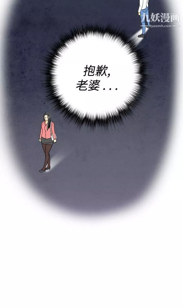 離婚報告書第16話-性愛成癮癥的老公