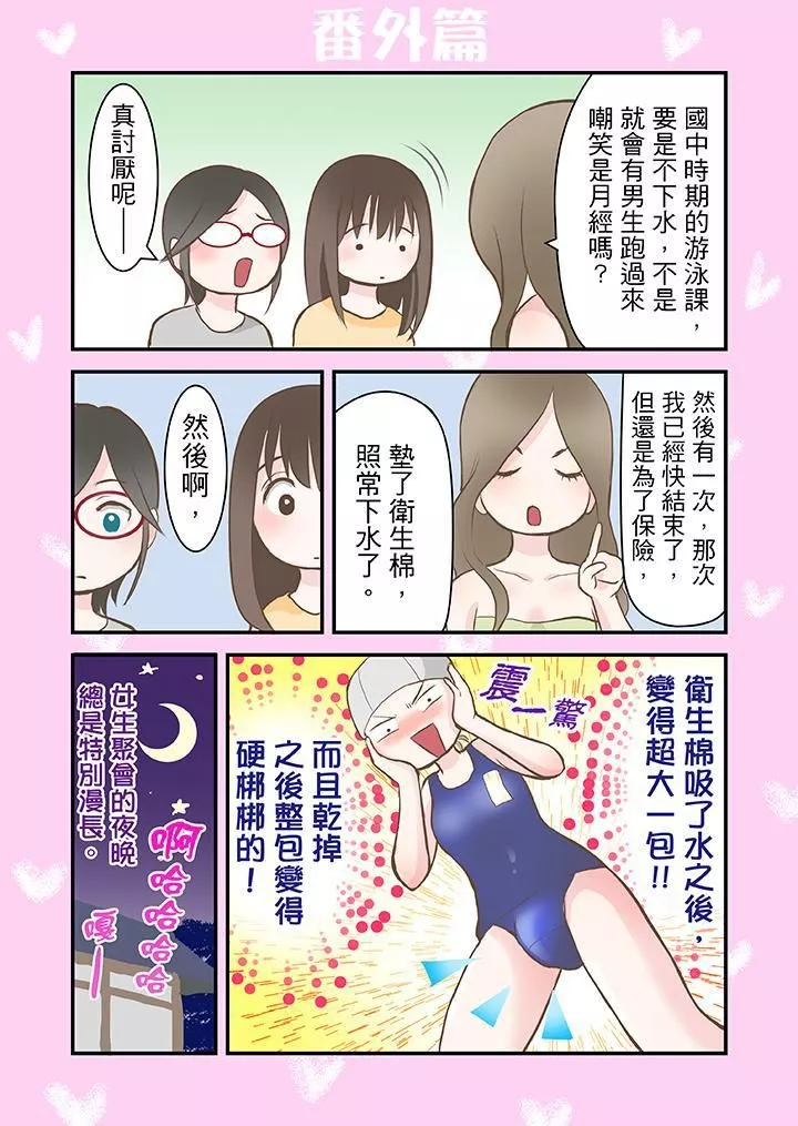 生育契約~閉鎖的白蛇之館~第3話
