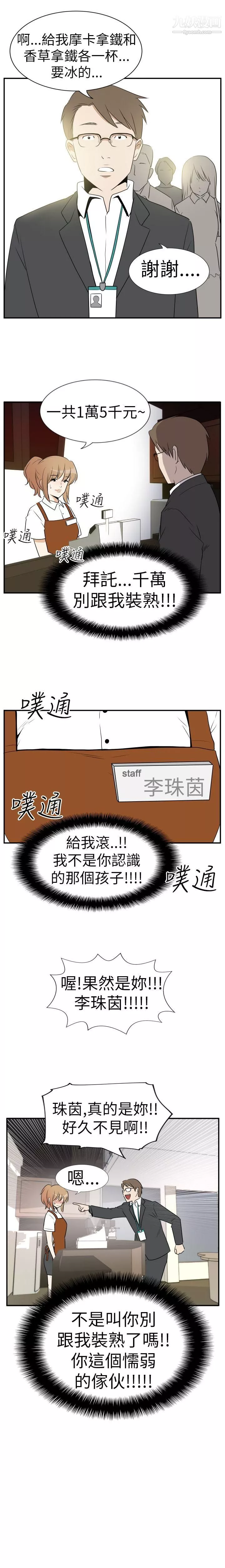 哪裡壞壞Ep.3-為妳瘋狂1