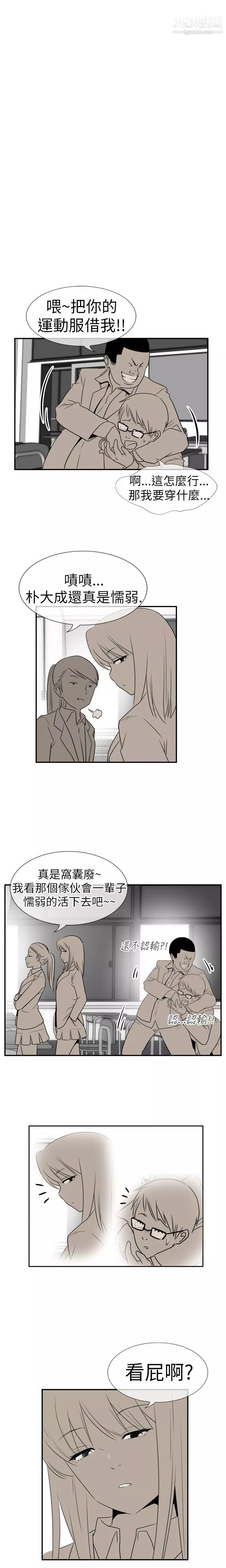 哪裡壞壞Ep.3-為妳瘋狂1