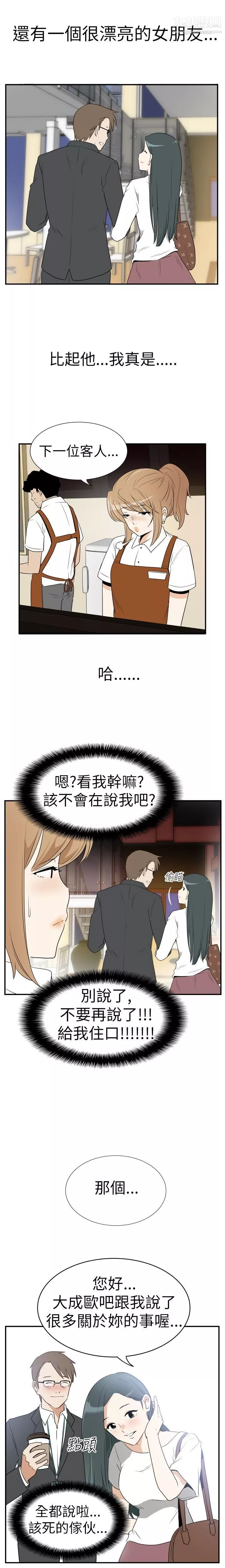 哪里坏坏-Ep.3-为妳疯狂1 - 图片 5