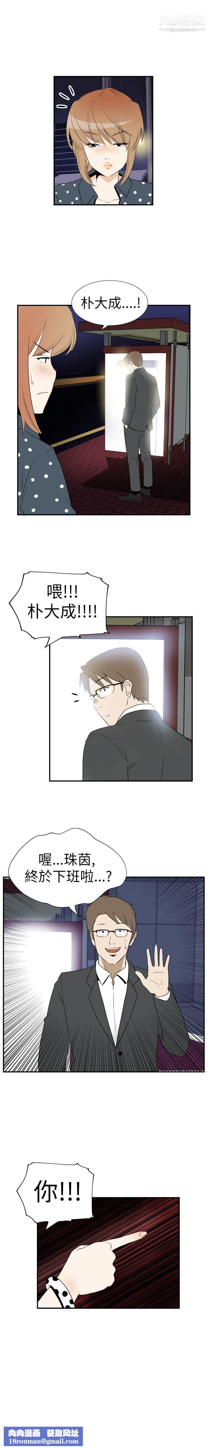 哪里坏坏Ep.3-为妳疯狂1