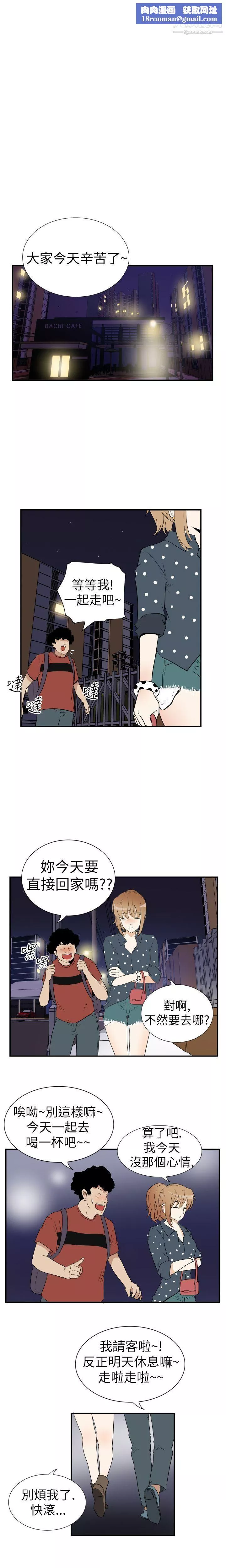 哪裡壞壞Ep.3-為妳瘋狂1