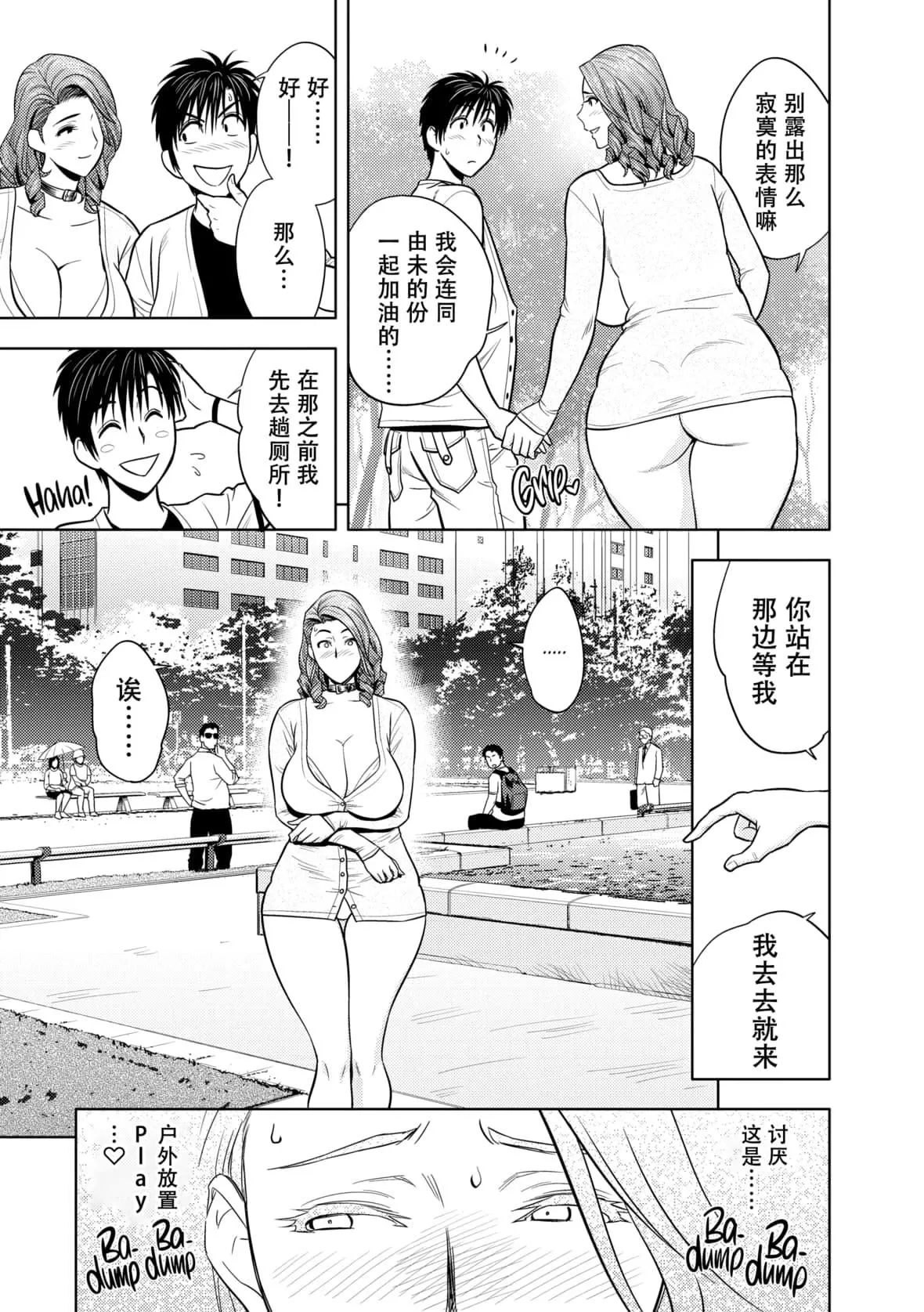 twinMilf-[辰波要徳]twinMilf2[中国翻訳][无修正] - 图片 50