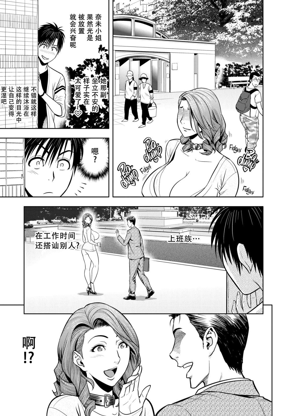 twinMilf[辰波要徳]twinMilf2[中國翻訳][無修正]